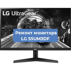 Замена конденсаторов на мониторе LG 55UM3DF в Красноярске